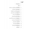 کتاب بازاریابی خرده‌فروشی دیجیتال