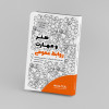 کتاب هنر و مهارت روابط عمومی