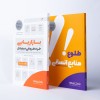 بسته شماره یک