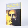 بسته شماره یک