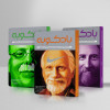 پکیج شماره‌های ۲ و ۳ و ۴ 