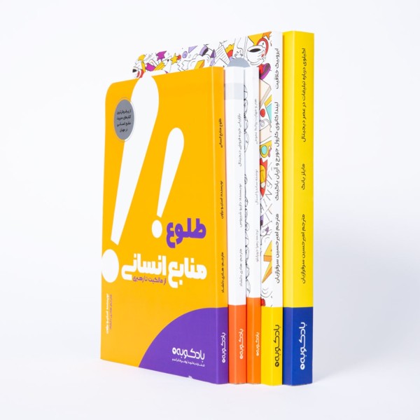 بسته شماره سه